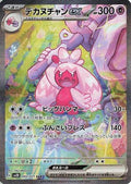 Tinkaton ex - 093/071 (093/071) Holofoil