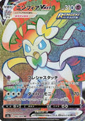 Sylveon VMAX - 092/069 (092/069) Holofoil