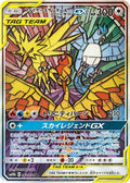 Moltres & Zapdos & Articuno GX - 060/054 (060/054) Holofoil