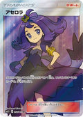 Acerola - 056/049 (056/049) Holofoil