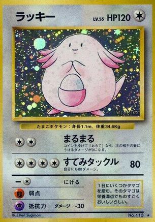 Chansey  Holofoil