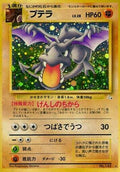 Aerodactyl  Holofoil
