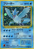 Articuno  Holofoil
