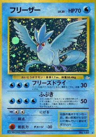 Articuno  Holofoil