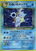 Dark Blastoise  Holofoil