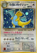 Dark Dragonite  Holofoil