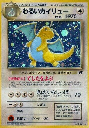 Dark Dragonite  Holofoil