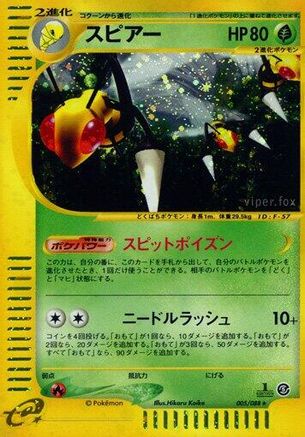 Beedrill - 005/088 (005/088) Unlimited Holofoil
