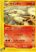 Arcanine - 016/088 (016/088) 1st Edition