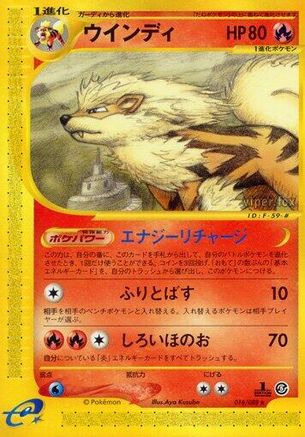 Arcanine - 016/088 (016/088) 1st Edition