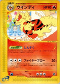 Arcanine - 016/092 (016/092) Unlimited
