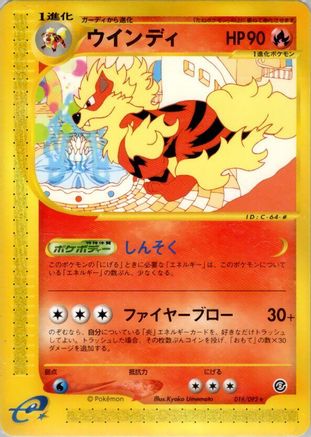 Arcanine - 016/092 (016/092) Unlimited